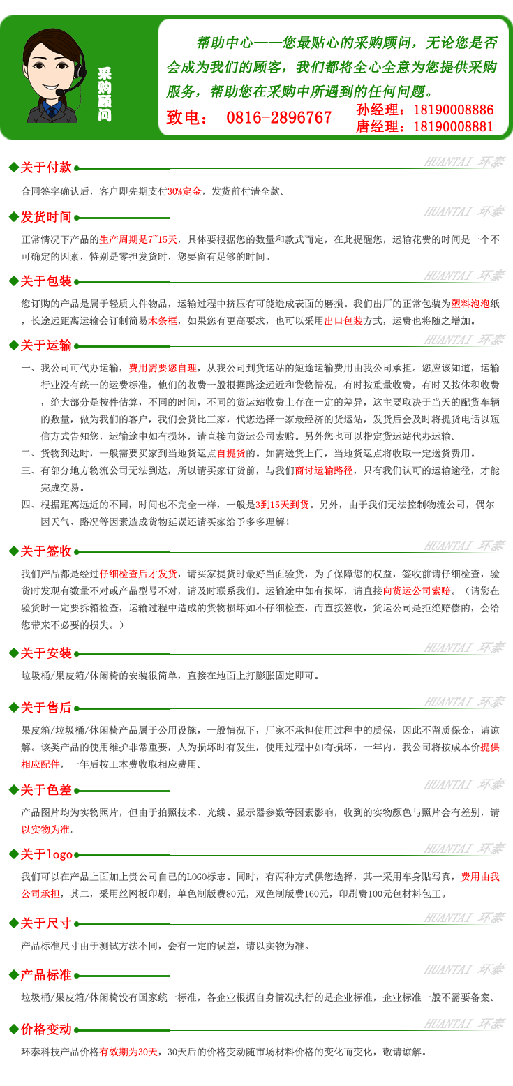 垃圾桶采購(gòu)幫助