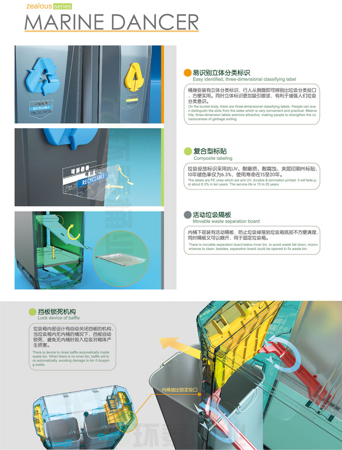 德瀾仕分類(lèi)廣告垃圾桶 德瀾仕分類(lèi)廣告垃圾桶
