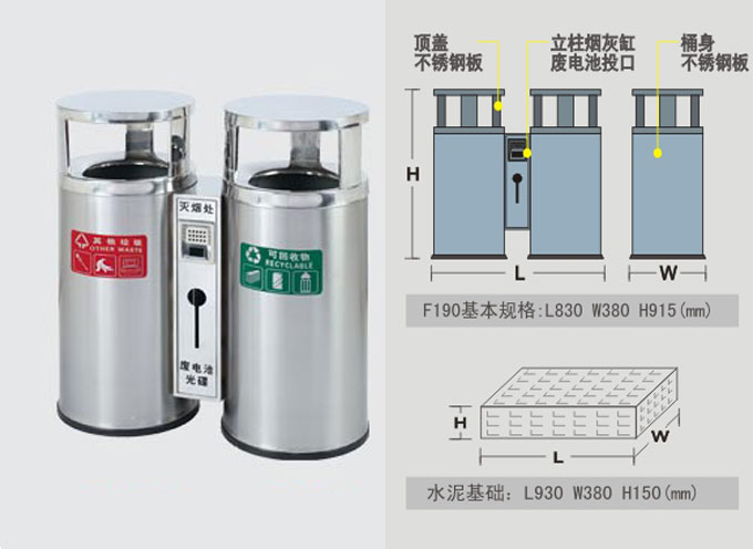 圓形不銹鋼分類(lèi)垃圾桶