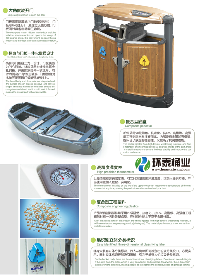 萬(wàn)德福分類(lèi)木紋垃圾桶 萬(wàn)德福分類(lèi)木紋垃圾桶實(shí)物圖2