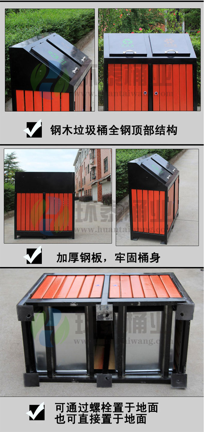 拉蓋式封閉鋼木分類垃圾桶