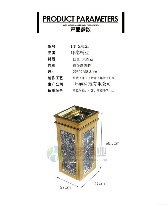 賓館帶煙灰缸鈦金立式垃圾桶