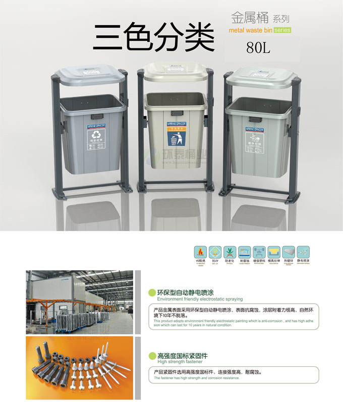 萬德福戶外三色分類垃圾桶