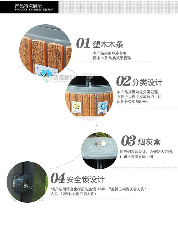 德瀾仕電解分類鋼木垃圾桶
