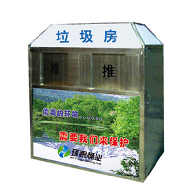 長方形雙口垃圾屋