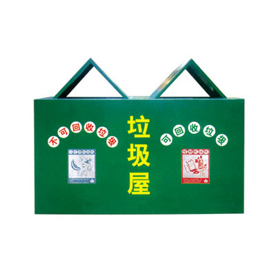 鋼板噴塑垃圾屋