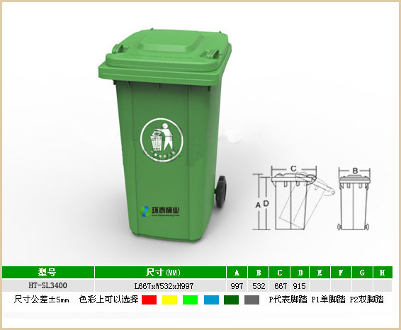 戶外綠色180L塑料垃圾桶