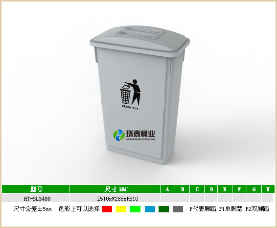 戶外塑料90L灰色垃圾桶