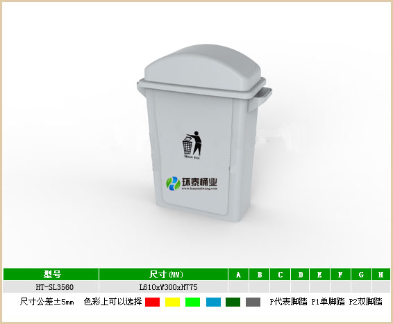 長方形65L戶外塑料垃圾桶