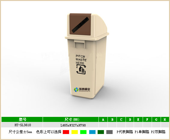 長方形戶外灰菊黃60L塑料垃圾桶