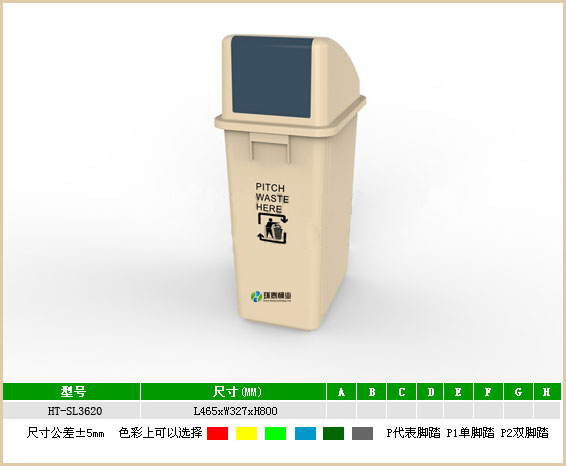 長方形戶外60L塑料垃圾桶