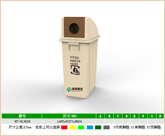 戶外長方形60L塑料垃圾桶