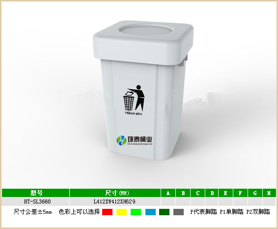 正方形60B戶(hù)外塑料垃圾桶