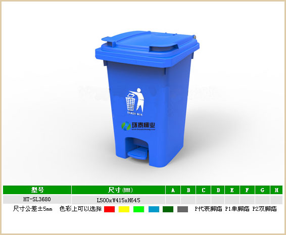正方形戶外藍色60L塑料垃圾桶