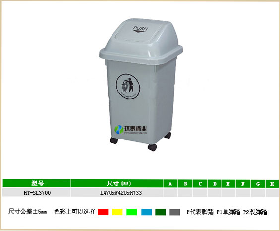 長(zhǎng)方形戶外50L塑料垃圾桶