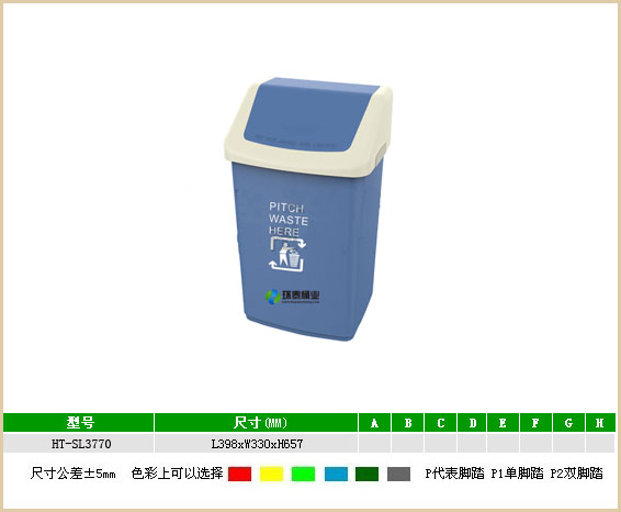 戶外40L藍色塑料垃圾桶