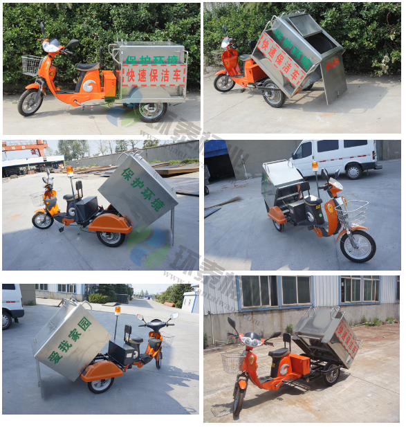 電動(dòng)不銹鋼三輪垃圾車