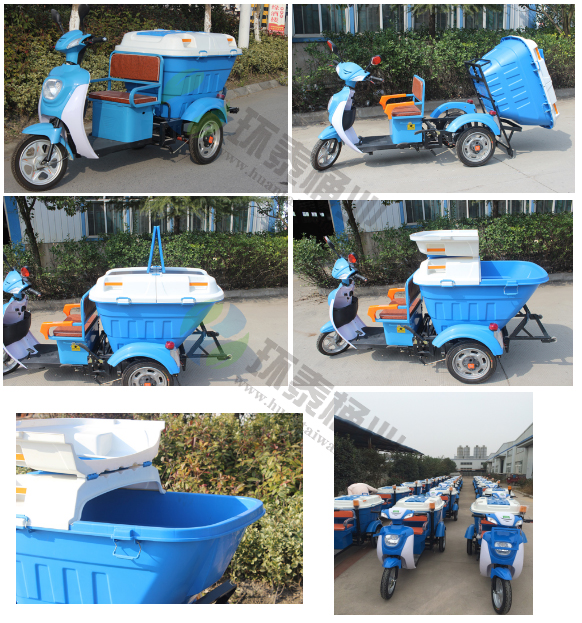 電動輕運(yùn)三輪環(huán)保垃圾車