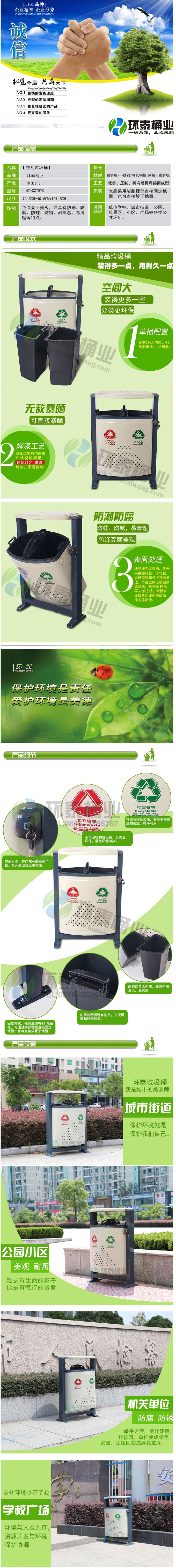 高仿萬德福鋼制垃圾桶